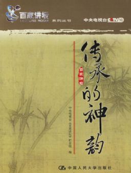 08_一枝春雪冻梅花-黎烈南、陈俊愉